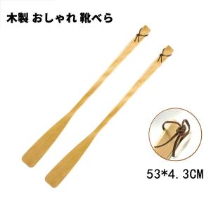 靴べら 靴ベラロングタイプ木製 おしゃれ 靴べらスタンド 靴べら ロングタイプ履ける｜maifulstore