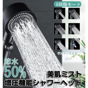シャワーヘッド セット 高水圧 塩素除去 節水 浄水 増圧 水圧強い ホース ハンガー付 止水ボタンマイクロバブル ナノバブル 節水 美容 頭皮ケア