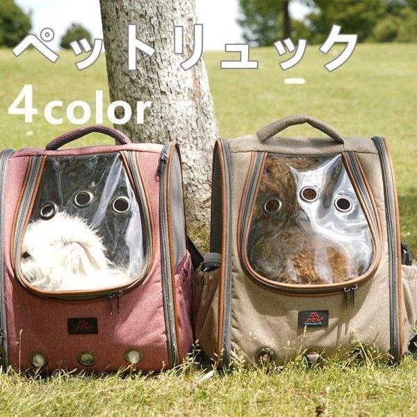 犬 キャリーバッグ リュック ペット 小型犬 ハウス 自転車 お出かけ 旅行 交通機関 病院 災害