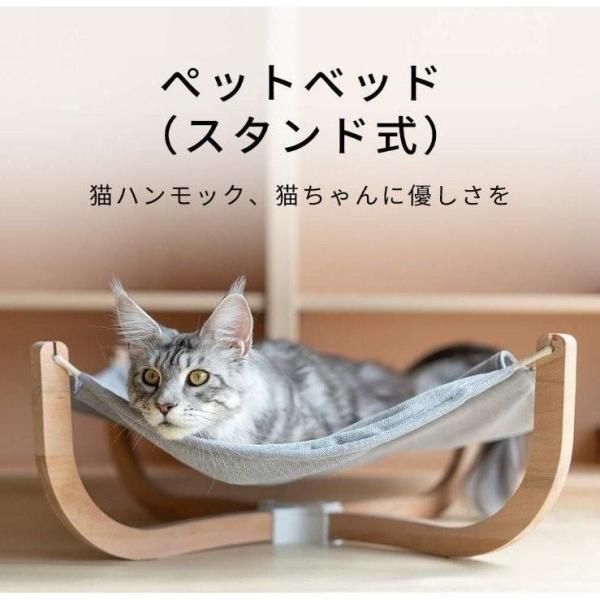 pidan猫大きい猫ハモックペットペット犬猫用キャットハモック洗える欅木製ホルムアルデヒドなし綿麻安...