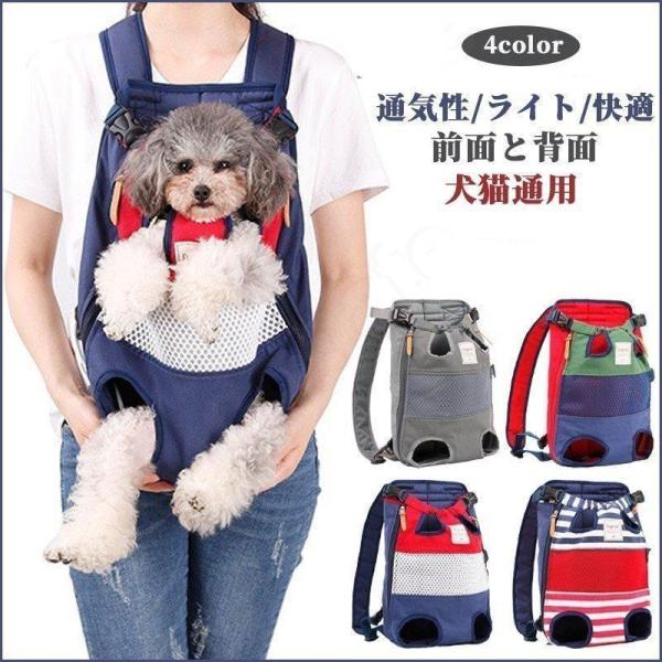 ペット用キャリーバッグ 猫犬用品 ペットサークル ペットお出かけ用品 小型犬用 リュック ペットキャ...