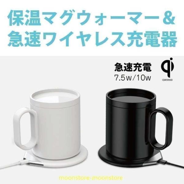 スマホ 充電器 置くだけ カップウォーマー マグカップ qi 充電 敬老の日 プレゼント ギフト ワ...