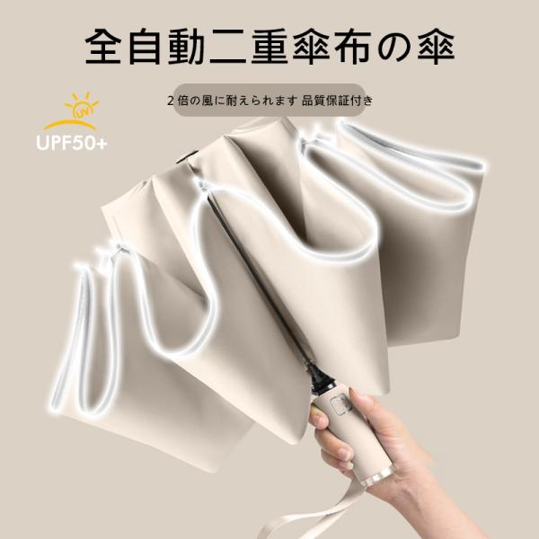 日傘 折りたたみ傘 レディース/メンズ おしゃれ 逆さ傘 遮光 遮熱 折りたたみ傘 ワンタッチ 二重...