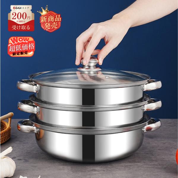 両手鍋 蒸し器 ステンレス製 鍋 深型鍋 煮る 蓋付き 蒸し籠 調理器具 多用途 IH対応 全熱源 ...