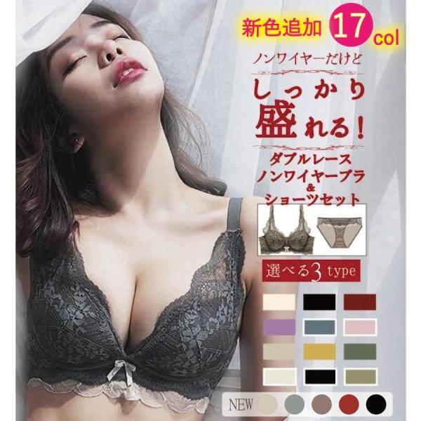【タイムセール】ブラジャー ショーツセット ナイトブラ ノンワイヤー セット 20代 30代 40代...