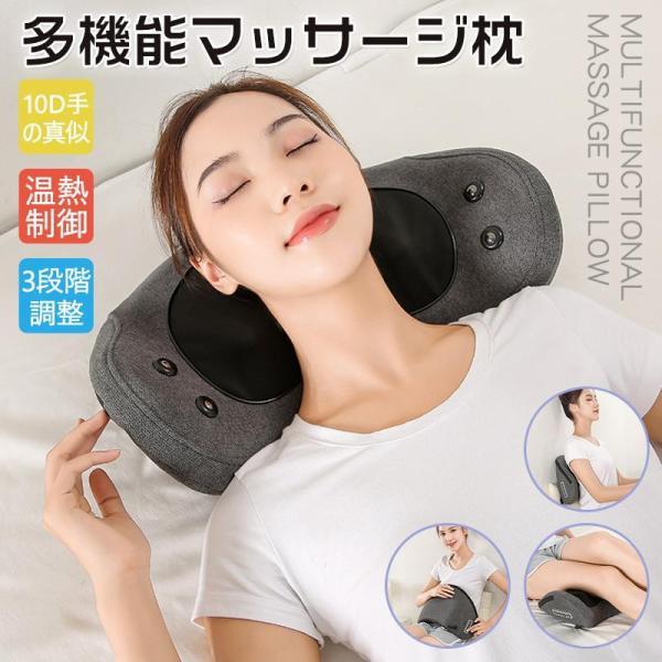 【値下げ】多機能マッサージ器 温湿布 もみ玉 背もたれ 肩こり 首 足 腰 頚椎 腹 ふくらはぎ 温...