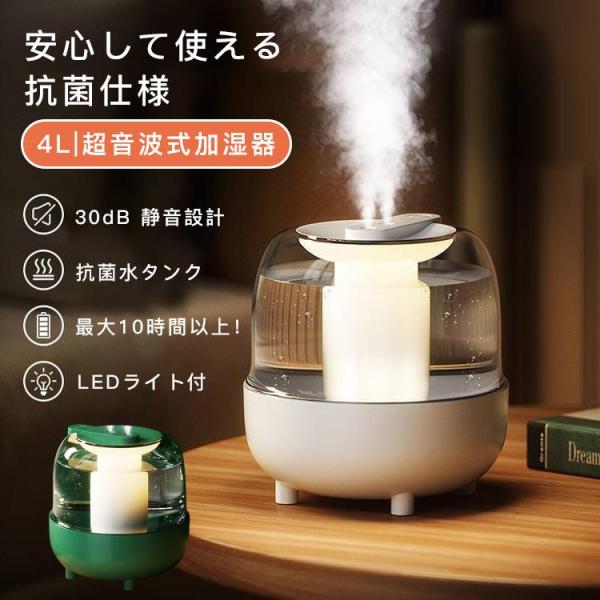 【値下げ】加湿器 超音波式 空気清浄機 4L大容量 加湿機 卓上 上部給水 オフィス 家庭用 静音 ...