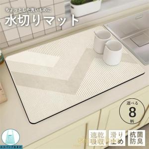 珪藻土水切りマット シンクマット 食器乾燥マット...の商品画像