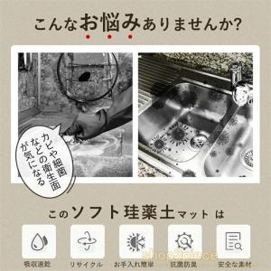 珪藻土水切りマット シンクマット 食器乾燥マッ...の詳細画像5