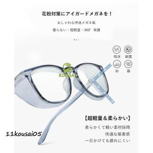 花粉症 メガネ 飛沫防止 防曇 ゴーグル 眼鏡...の詳細画像1