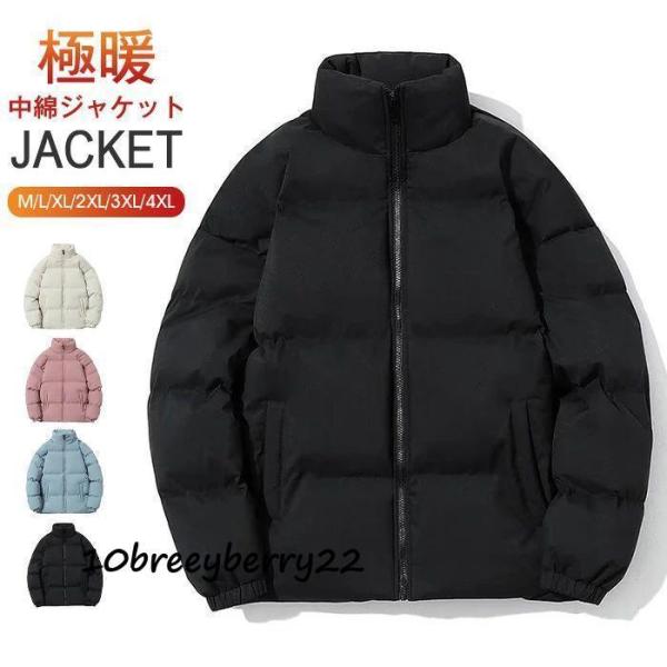 ジャケット メンズ 中綿ジャケット レディース ショート丈 防寒 あったか 無地 秋 冬 中綿コート...