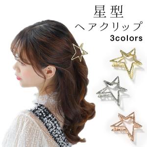 ヘアクリップ スター 星型 メタル バンスクリップ 大きめ｜maifulstore