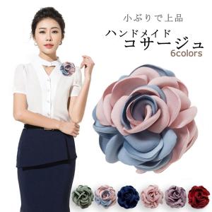 コサージュ 小さめ 花 セレモニー 卒業式 入学式 卒園 入園｜maifulstore