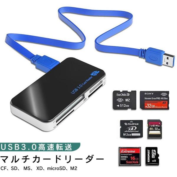 SDカードリーダー カードリーダー SDカード マルチカードリーダー USB3.0 SD CF XD...