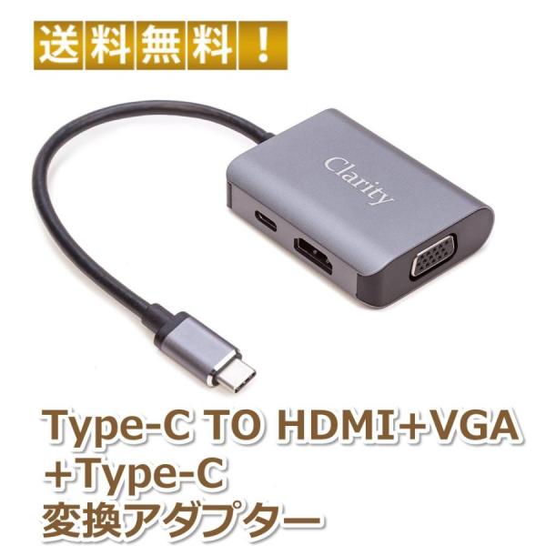 Type C to HDMI VGA 変換ケーブル 変換アダプタ 充電ポート タイプC TypeC ...