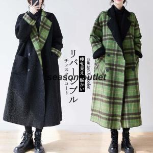 チェスターコート レディース コート 冬 ボアコート ロングコート