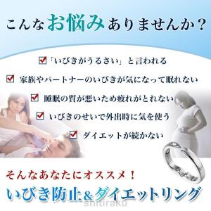 いびき防止リング グッズ 2個セット 対策 イ...の詳細画像1