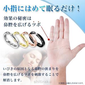 いびき防止リング グッズ 2個セット 対策 イ...の詳細画像2