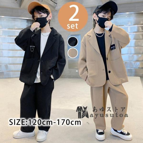 【値下げ】卒業式 入学式 スーツ 男の子 ジュニア 大きいサイズ ゆったり 小学生 セットアップ 長...