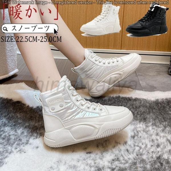 スノーブーツ レディース 靴 スノーシューズ おしゃれ 雪遊び 防滑 雪靴 雪用 ブーツ 保暖 冬用...