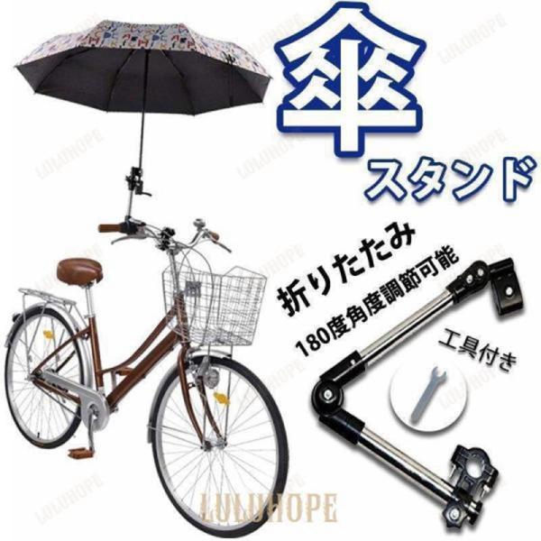 【値下げ】傘ホルダー 傘スタンド ベビーカー 自転車 シルバーカー ペットカート 車いす 雨傘 日傘...
