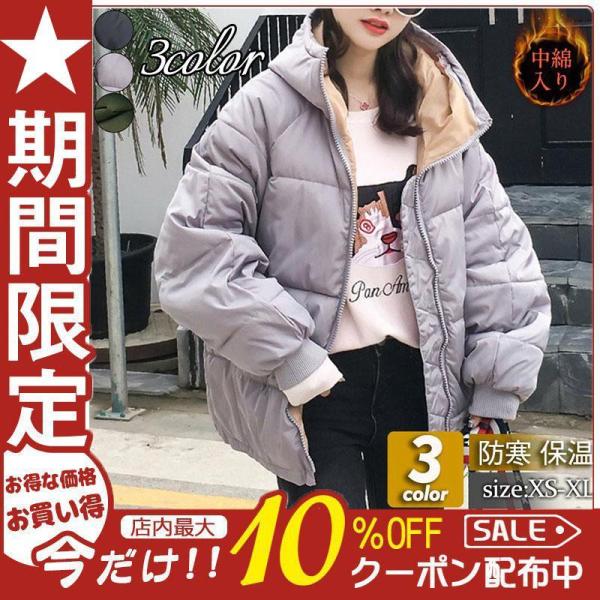 中綿ジャケット レディース ショートコート ダウンコート ショート丈 フード付き アウター カジュア...