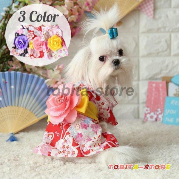 【値下げ】ペットウェア 浴衣 犬服 猫服 犬用ウェア ドッグウェア 花柄 花モチーフ 和服 着物 和...