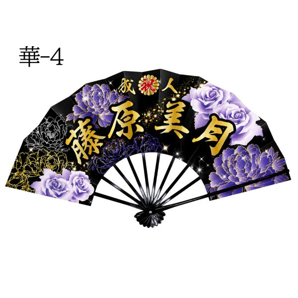 ９寸5分　　両面銀ホログラム箔地　黒塗り骨　  両面文字自由　成人式扇子 七五三 卒業 名入れ　　　