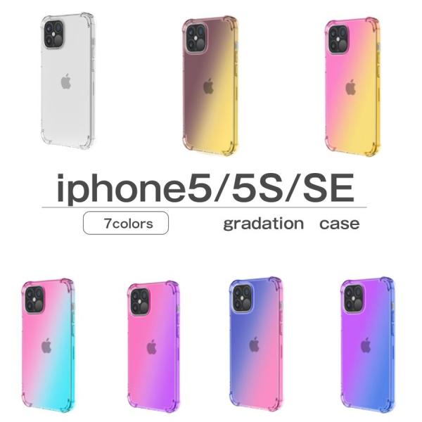 iPhone5 5s SE ケース カバー 韓国 耐衝撃 TPU 頑丈