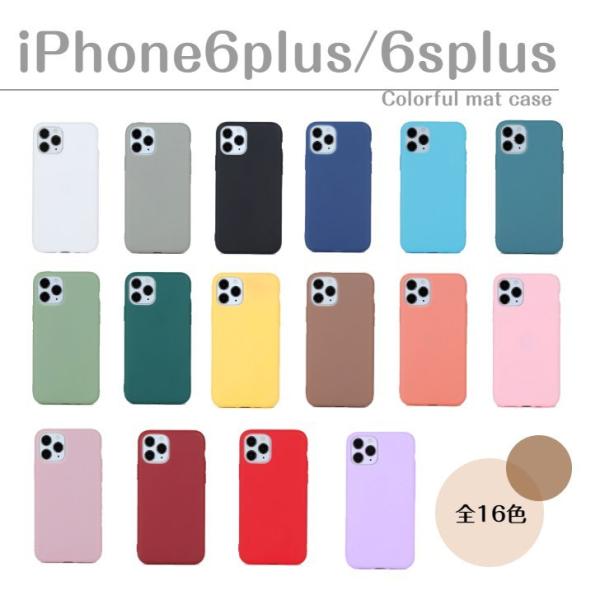 iPhone6plus 6Splus ケース 薄い カバー シンプル アイフォン