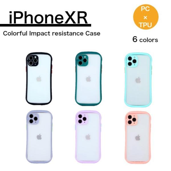 iPhoneXR ケース 耐衝撃 頑丈 韓国 クリア