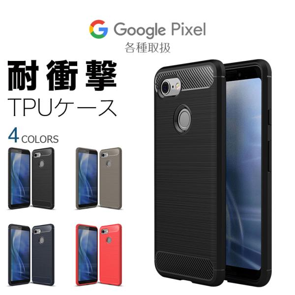 Google Pixel 3 4 5 a XL ケース TPU カバー ソフト 薄型 スマホケース ...