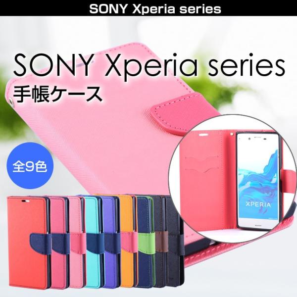 Xperia XZ1 XZ1 Compact ケース 手帳型 Xperia XZ XZs Z3 Z4...