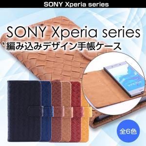 Xperia XZ1 XZ1 Compact ケース 手帳型 Xperia XZ XZs Z3 Z4 Z5 Compact ケース カバー 手帳型 XZs XZ スマホケース カバー SO01J SO03J SO01K SOV36 SO02K｜maikai-auc