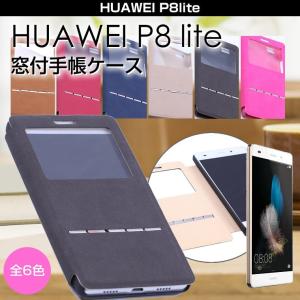 P8lite 用 窓付き ピンク 手帳型スマホケース Huawei P8lite (LUMIERE 503HW)