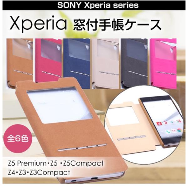 Z5premium 用 窓付き ベージュ 手帳型スマホケース Xperia Z5 Premium (...