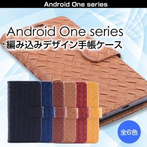 Android One S7 S5 S4 S3 S2 S1 X1 X3 ケース 手帳型 カバー アンドロイドワン DIGNO G J