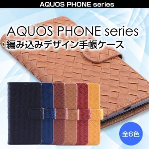 AQUOS sense 2 3 R2 R compact lite ZETA AQUOS ケース 手帳型 カバー ケース 手帳型 スマホケース アクオス SH 03J 04H 01K M05 M06 03K 01L SHV 43 42 40