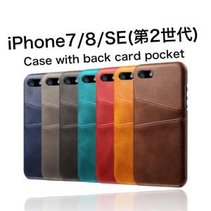 iPhone7 8 SE2 ケース 背面収納 カードホルダー