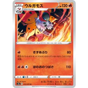 ポケモンカード ウルガモスの商品一覧 通販 Yahoo ショッピング