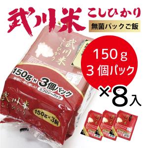 山梨人気「武川米こしひかり」無菌パックご飯 : 米ライフYahoo!店