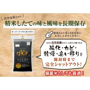 山梨県産 梨北信玄米 コシヒカリ 2kg 真空...の詳細画像1