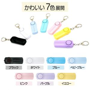 防犯ブザー 大音量 女性 小学 LEDライト ...の詳細画像1