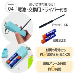 防犯ブザー 大音量 女性 小学 LEDライト ...の詳細画像5