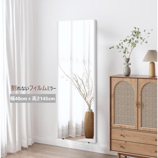 johnlife 割れない鏡 フィルムミラー 姿見 全身鏡 幅40cmx145cm 壁掛け 姿見ミラ...