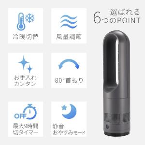 タワーファン 冷暖 扇風機 冷暖兼用 dcモー...の詳細画像1