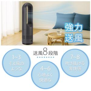 タワーファン 冷暖 扇風機 冷暖兼用 dcモー...の詳細画像5