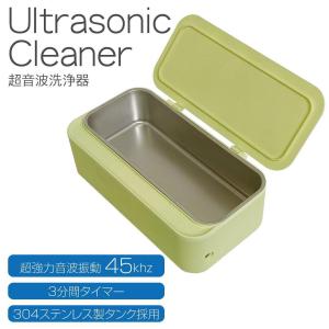 超音波洗浄器 眼鏡 貴金属 メガネ洗浄機 アクセサリー