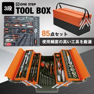 85pcs ツールセット ガレージツール 整備工具セット 車