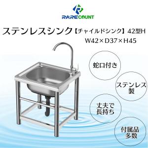 ガーデンシンク 流し台 シンク ダブル ステンレス 水栓付き 左右付け
